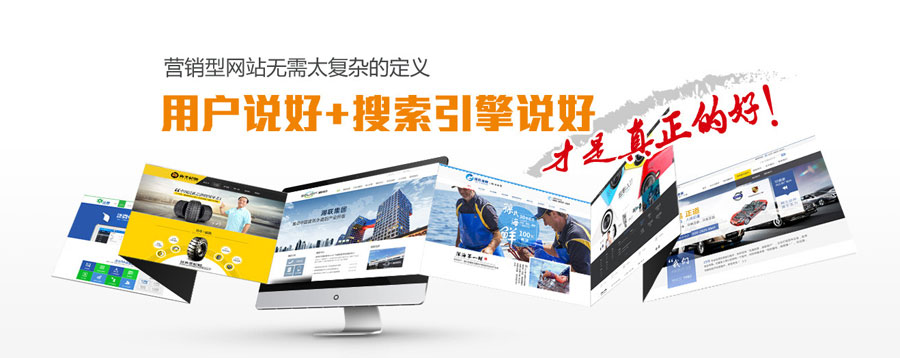 南京营销型网站建设 第3张